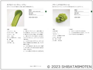 色から選ぶ、ソースの図鑑（見本）