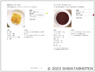 色から選ぶ、ソースの図鑑（見本）