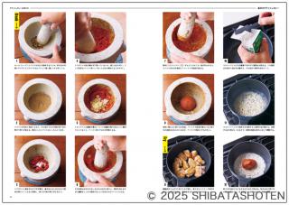 クラッシュカレー（見本）