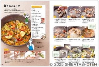 お米はすごい！（見本）