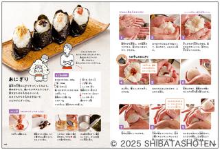 お米はすごい！（見本）