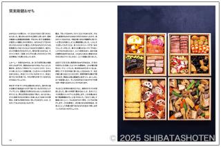 ミニマル料理 日々の宴（見本）