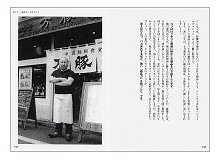 そのお店、いまなら再生できます（見本）