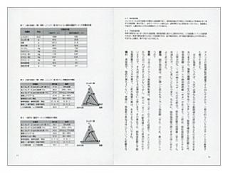 超人気グルメのぶっちゃけ解剖学（見本）