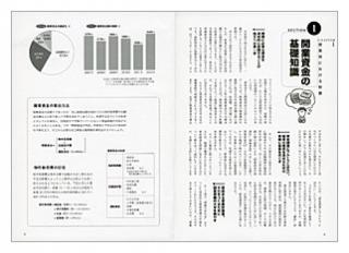 飲食店の開業の仕方教えます（見本）