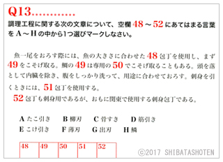フードコーディネーター過去問題集 3級資格認定試験 14 16 株 柴田書店 食の総合出版社