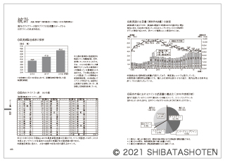 日本ワインの教科書（見本）