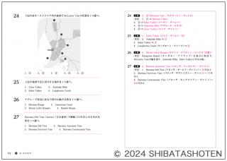 ソムリエ試験対策問題集2024年度版（見本）