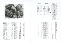 パン「こつ」の科学（見本）