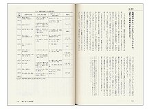 おいしさをつくる「熱」の科学（見本）