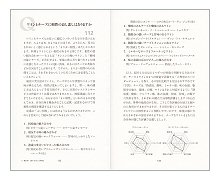 チーズのソムリエ ハンドブック（見本）