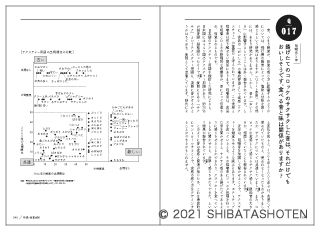 味・香り 「こつ」の科学（見本）