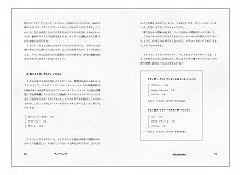 カクテル　ホントのうんちく話（見本）