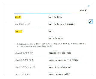 フランス料理　メニューノート（見本）