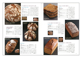Bakery book ［ベーカリーブック］　vol.6（見本）