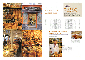 Bakery book ［ベーカリーブック］　vol.6（見本）