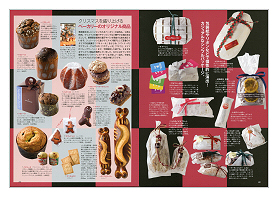 Bakery book ［ベーカリーブック］　vol.6（見本）