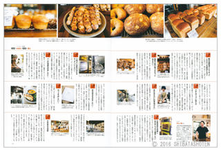 Bakery book ［ベーカリーブック］　vol.10（見本）