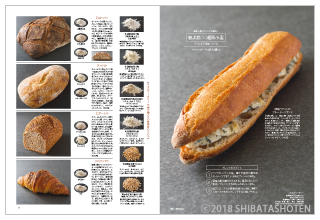 Bakery book ［ベーカリーブック］ vol. 11（見本）