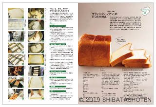 Bakery book ［ベーカリーブック］ vol. 12（見本）