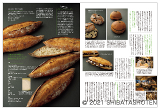 Bakery book［ベーカリーブック］ vol.13（見本）