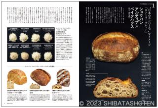 Bakery book ［ベーカリーブック］vol.15（見本）