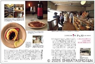 【予約商品】Bakery book ［ベーカリーブック］vol.17（見本）