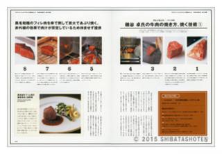 肉料理専門書（見本）