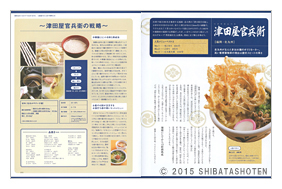 そばうどん2015(見本)