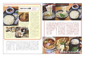 そばうどん2015(見本)