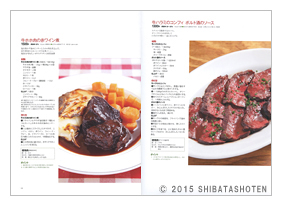 肉料理レシピ154（見本）
