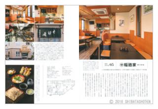 そばうどん2016(見本)