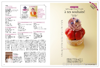 Pâtissier　パティシエ（見本）