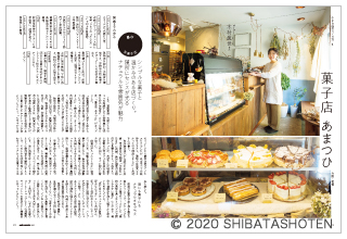 cafe-sweets(見本)