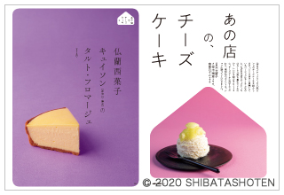 cafe-sweets(見本)