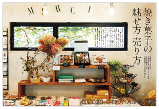 cafe-sweets(見本)