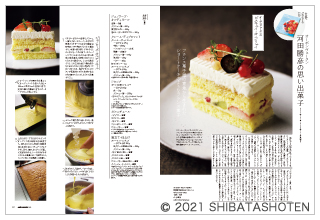 cafe-sweets(見本)