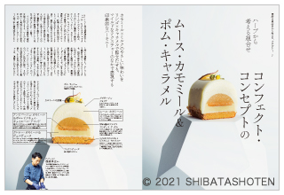 cafe-sweets(見本)