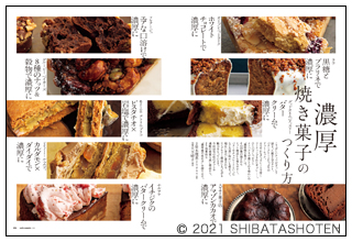 cafe-sweets(見本)