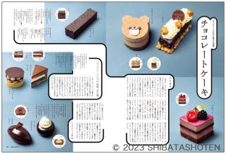 cafe-sweets（見本）