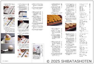【予約商品】cafe-sweets（見本）
