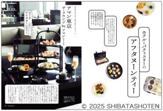 【予約商品】cafe-sweets（見本）