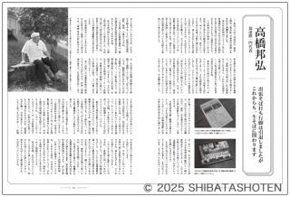 そばうどん2025（見本）