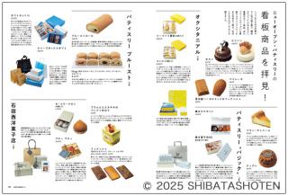 cafe-sweets（見本）