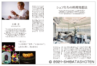 月刊専門料理(見本)