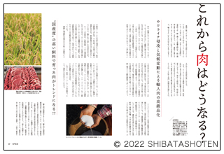 月刊専門料理(見本)