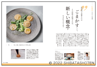 月刊専門料理(見本)