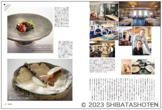 月刊専門料理 柴田書店 月刊専門料理 柴田書店