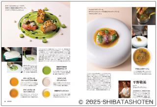 月刊専門料理（見本）
