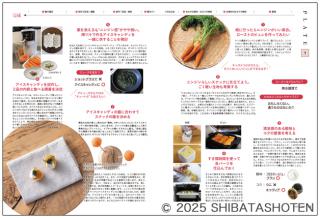 月刊専門料理（見本）